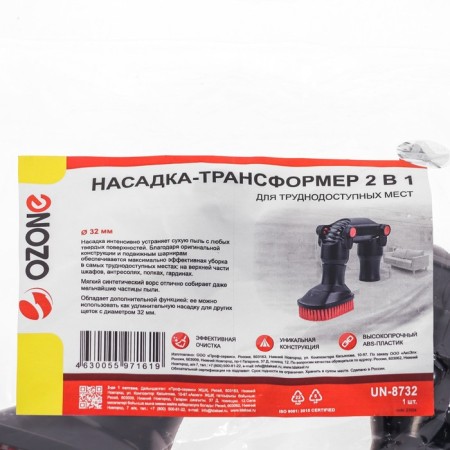 Peremormer 2 V1 nozzle for the UN-8732 Ozone vacuum cleaner with mobile hinges and soft synthetic 1049597-1
