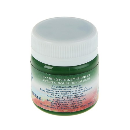 GUASH artistic in the bank 40 ml, ZHK "Master class", green dark (1720710)-1