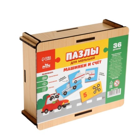 Пазлы для малышей «Машинки и счет»-1