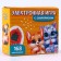 Electronic game with a surprise "Choose me", with stickers