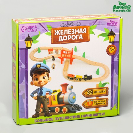 Railway "Big Journey", with a bridge, 39 parts, 27.5 × 27.5 × 5.6 cm