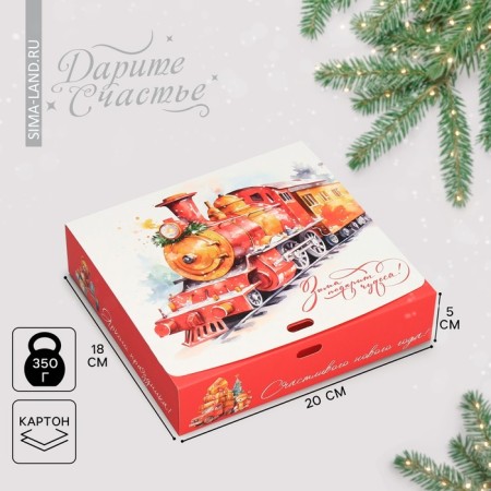 Gift Gift "New Year's train", 20 x 18 x 5 cm, without tape, New Year