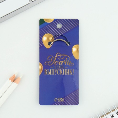 A keychain for graduation "graduate 2024", diam. 3 cm-7