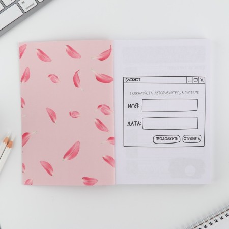 Diary of a creative person A5, 120 l. "Love yourself"-4
