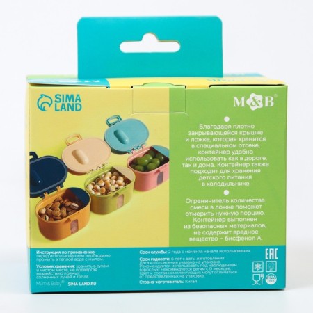 Container for storing baby food "Crown", 240 gr., Yellow color-7