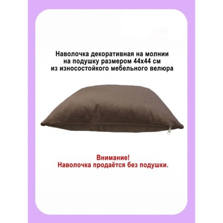 Decorative pillowcase "Bunny", size 44x44 cm-1