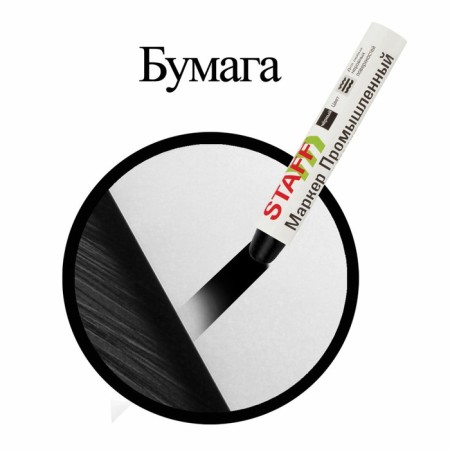 Marker Pasta Industrial Staff PM-100 -20 to +40C, black-8