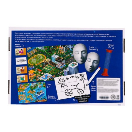 Board game "Mafia tricks", 3-5 players, 12+-8