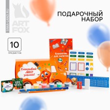 Gift set for graduation 10 items 