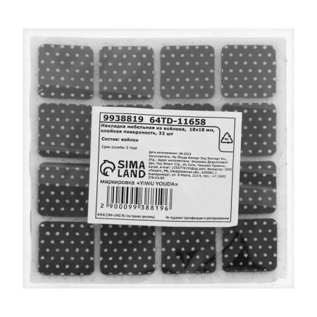 Furniture lining from felt, 18x18 mm, adhesive surface, 32 pcs-4