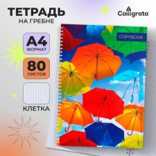 Тетрадь A4, 80 листов в клетку на гребне Calligrata "Зонтики", обложка 7БЦ, блок офсет