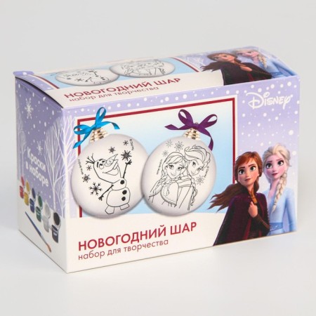 Set for creativity for the New Year "New Year's ball for coloring", 2 pieces 5.5 cm, cold heart-3