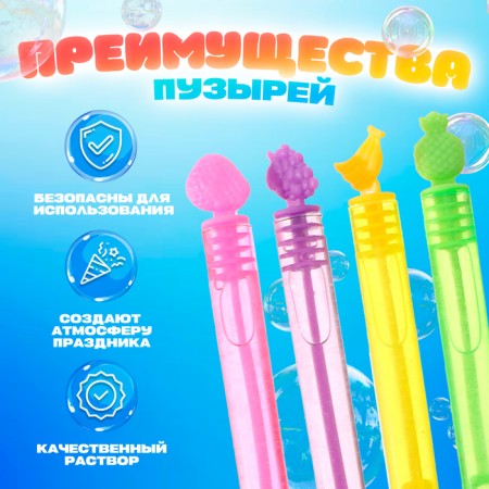 Soap bubbles of non -sprinkled “fruits”, 5 ml, mix-1