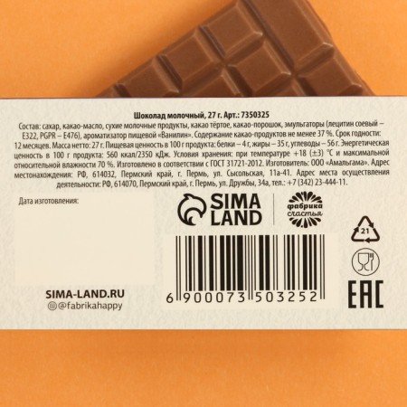 Dairy chocolate "Perfect Father", 27 g.-2