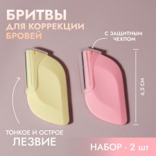 A razor for eyebrow correction, 6.5 × 3.5 cm, set - 2 pcs, pink/yellow color