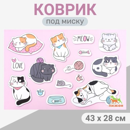 Rug for a bowl "Pigzon" 43 x 28 cm "Miau"