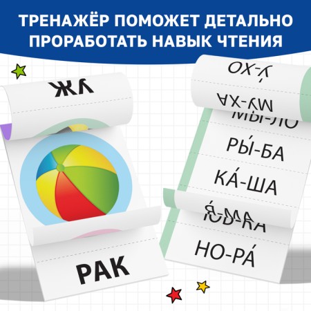 A set of training books 7 pcs., "We are training to read with a letter"-4