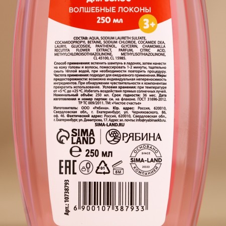 Подарочный набор для девочки, гель для душа и шампунь для волос, 2х250 мл, Новый Год-4