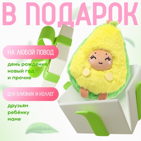Soft toy "avocado", smiles, 16 cm-3