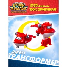Робот-трансформер Super Wings «Супер Джетт»