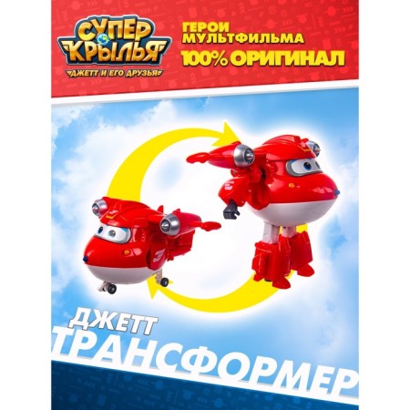 Super Wings Robot transformer "Super Jett"