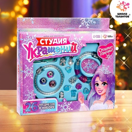 Set for creativity "Studio of Jewelry", 26 items