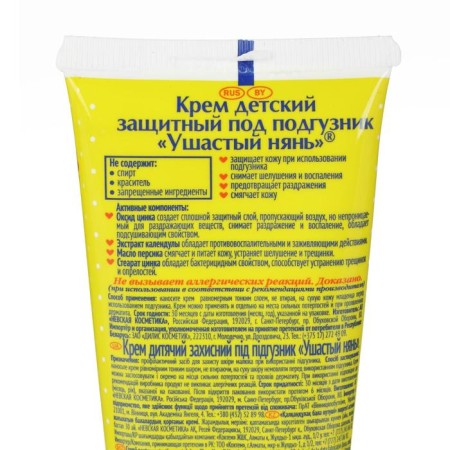 Children's cream under the diaper eared nanny, protective, 100 ml-3