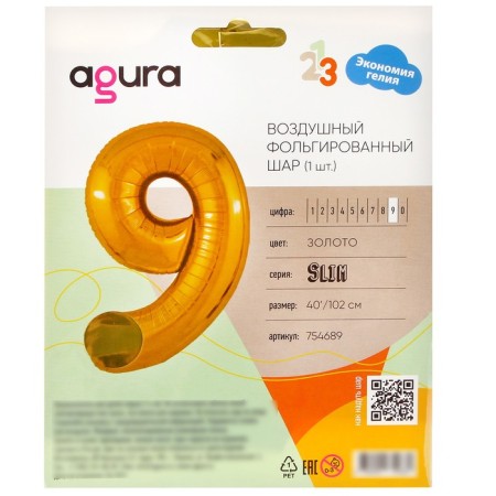 Foil ball 40 "Number 9", gold color, Slim-1