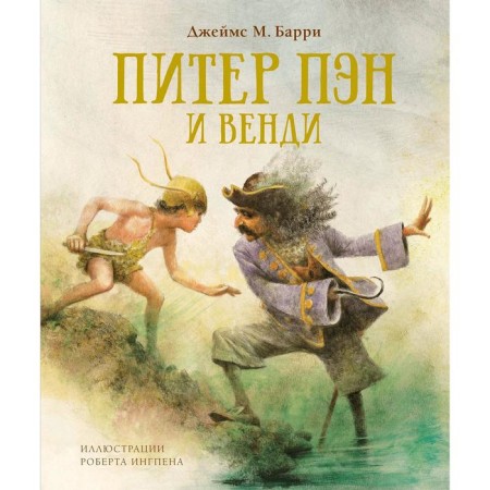 Peter Pan and Wendy (new. Obl.). Barry J.M.