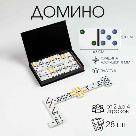 Domino, 10 x 16 cm, din 4.6 x 2.3 cm