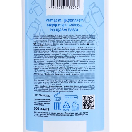 Hair shampoo Fermma "Kefirny", 500 ml-5
