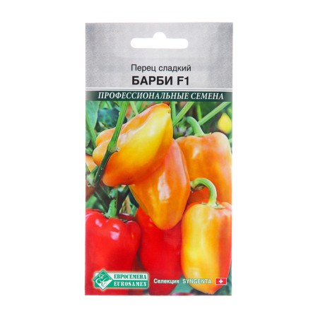 Barbie pepper seeds, f1, 5 pcs