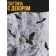 Halloween carnival set, web, batter batter