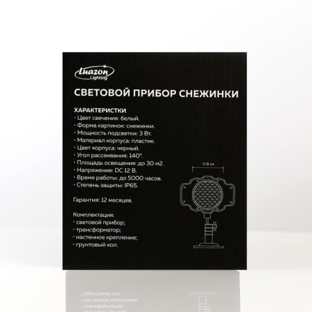 Light device "Snowflakes", IP65, white glow, 12 in-8