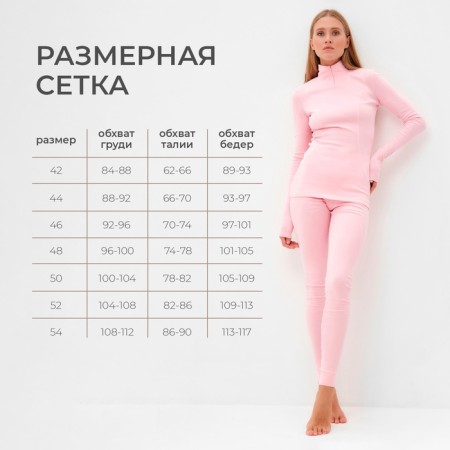 Women's thermal underwear (longshit, leggings) minku light pink color, size 50-2