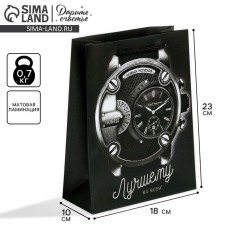 Package Gift Laminated Vertical, Packaging, Male Elegance, MS 18 x 23 x 8 cm