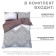 Bed linen Ethel Duet "Ethnos" 150x215sm-2 pcs, 225x240cm, 50x70 ± 3 cm-2 pcs, Novosatin