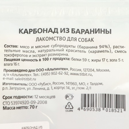 Baranin Carbodonas Carboard Carboard Golden Collection, 70 g-1