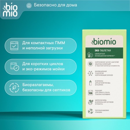 Biomio Tabs dishwasher tablets with Bergamot and Yuzu oils, 25 pcs-7