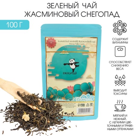 Chinese green jasmine tea "Jasmine snowfall, pray Pao Sue", 100 g, 2023