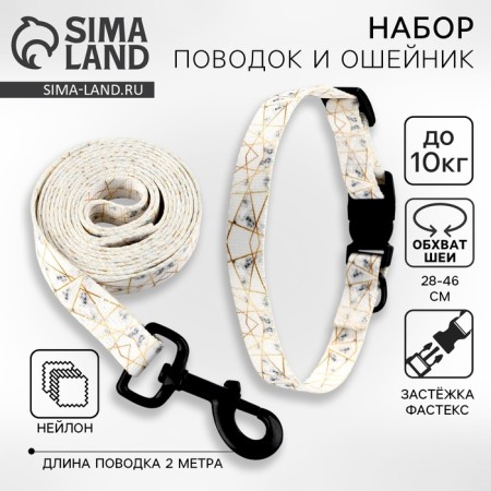 Set "marble", fastener - fastx, leash 2 m and collar 28-46 cm