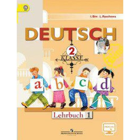 Textbook. GEF. German language, online support, 2019 Grade 2, part 1. Bim I. L.