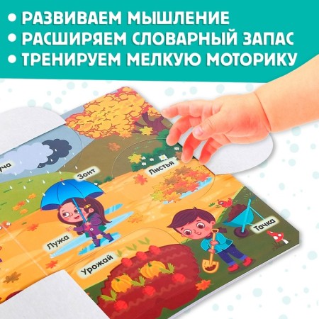A set of cardboard books with 3 windows, 6 pcs. 10 p.-4
