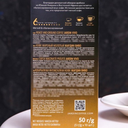 Jardin Vivo coffee capsules, 10 capsules-2