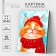 Picture on numbers on a canvas with a subframe "contented cat", 30 x 40 cm