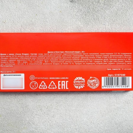 Chocolate Drage "Do not freak out", 20 g.-4