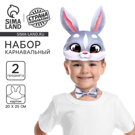 Carnival set "Gray Bunny" (rim+ butterfly)