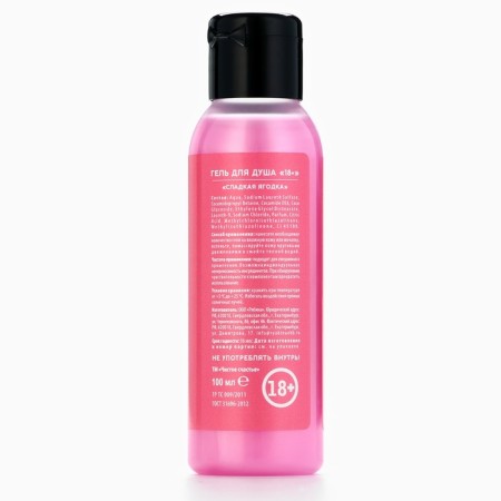 Shower shower gel, 100 ml, aroma Sweet berry, 18+, pure happiness-6