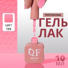 Simple nail polish gel, 3 phase, 10 ml, led/uv, color (133)