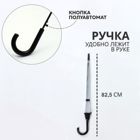 Umbrella - a semiautomatic “monoton” cane, 8 spokes, r = 51 cm, the color is transparent-1
